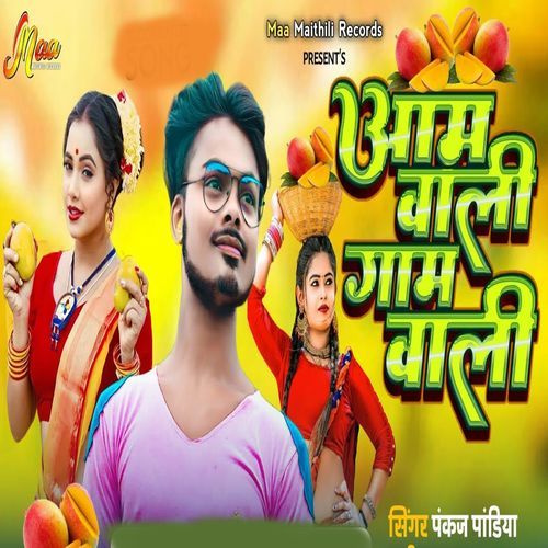 Aam Wali Gaam Wali