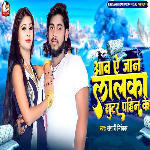 Aaw a Jaan Lalka Sutar Pahin Ke