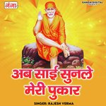 Ab Sai Sunle Meri Pukar