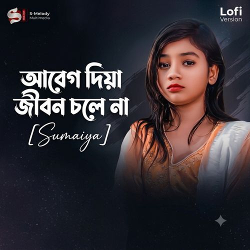 Abeg diya Jibon Chole Na