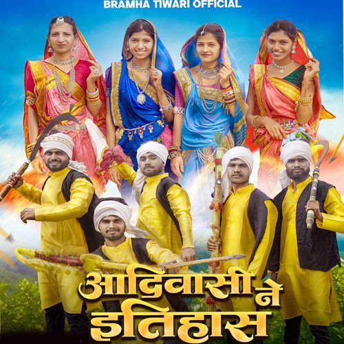 Adivasi Ne Itihas