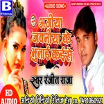 agiya javaniya ke bhutai kaise