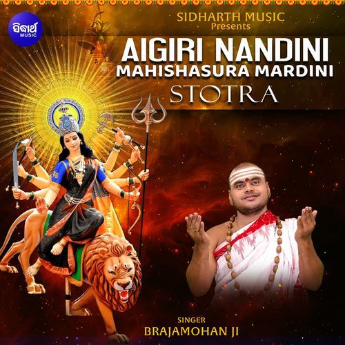 Aigiri Nandini Mahishasura Mardini Stotra