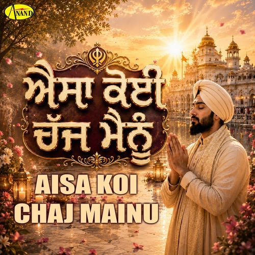Aisa Koi Chaj Mainu