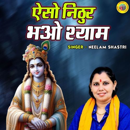 Aiso Nithur Bhao Shyam
