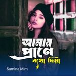 Amar Prane Betha Diya