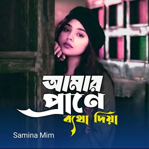 Amar Prane Betha Diya