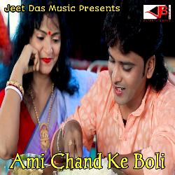 Ami Chand Ke Boli-RAYsBD5UW10