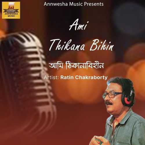 Ami Thikana Bihin