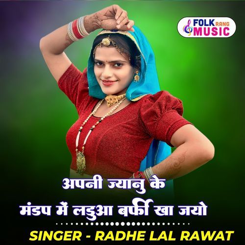 Apni Janu Ke Mandap Me Ladua Barfi Kha Jaiyo