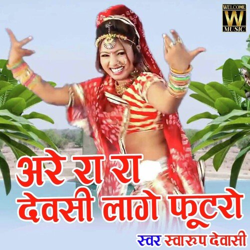 Are Ra Ra Devsi Lage Futaro (Rajasthani)