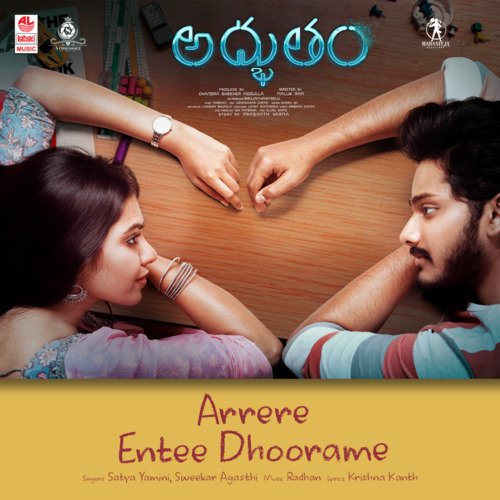 Arrere Entee Dhoorame (From "Adbhutham")