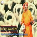 Ata Chale Roser Alapi - Single