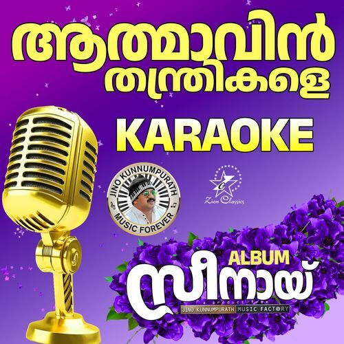 Athmavin Thandrikale (Seenai) - Karaoke