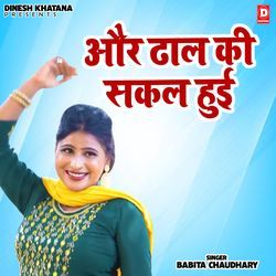 Aur Dhhal Ki Sakal Hui