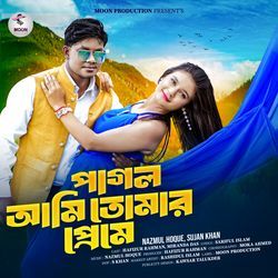 পাগল আমি তোমার প্রেমে-GiEFVEREZVw