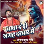 Baba Dedo Jagah Darbar Me