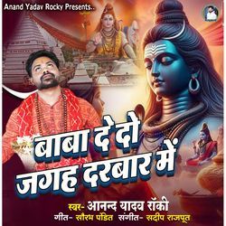 Baba Dedo Jagah Darbar Me