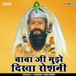 Baba ji mujhe dikha roshani (Hindi)