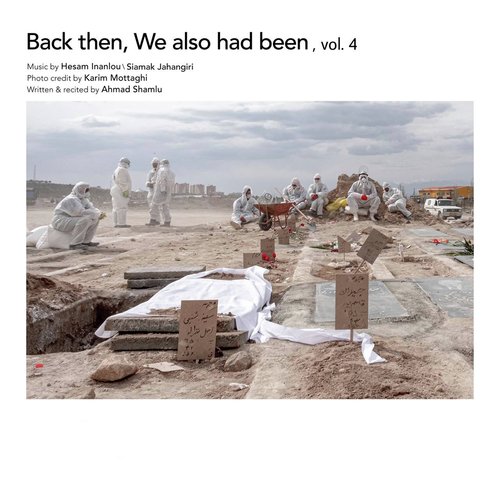 Back Then, We Also Had Been, Vol. 4_poster_image