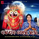 Badhijiba Tora Bhau