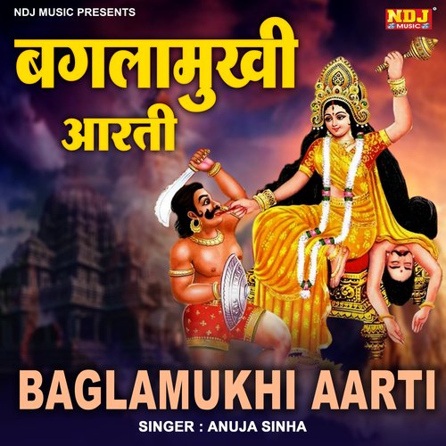 Baglamukhi Aarti