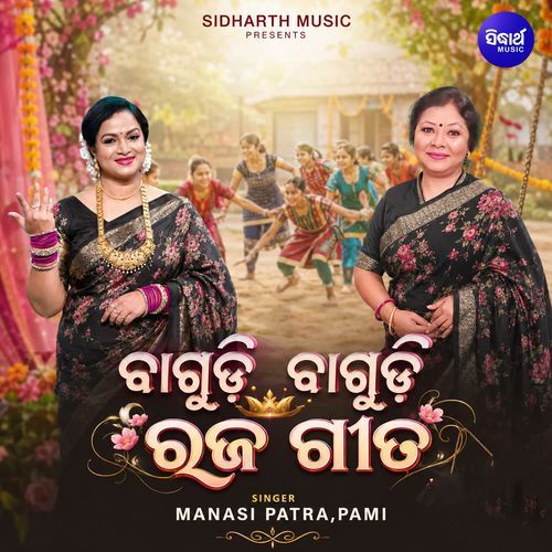 Bagudi Bagudi Raja Gita