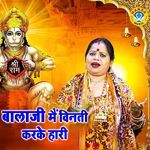 Balaji Main Vinti Karke Haari