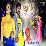 Balak Yeshu Janam Le Lay