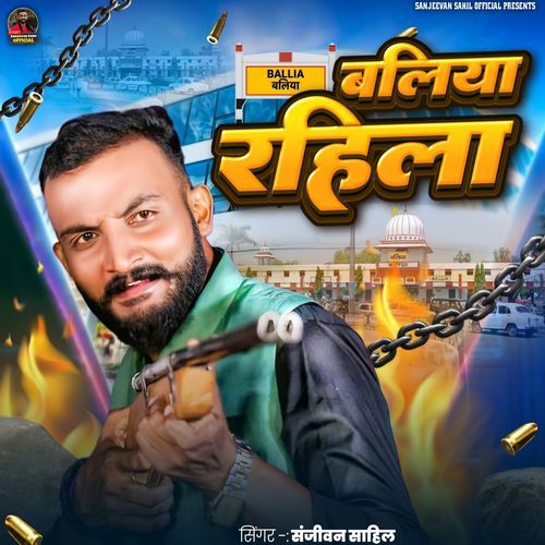 Ballia Rahila
