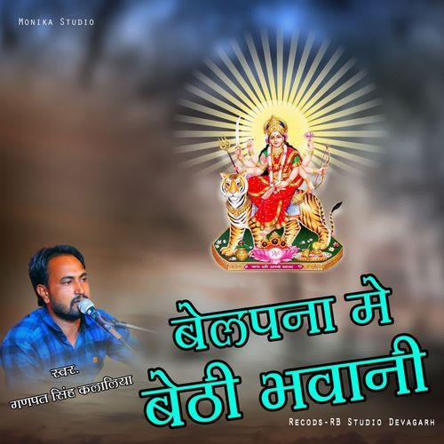 Belpana Me Beti Bhawani