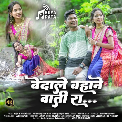 Bendale Bahane Vati Ra_poster_image