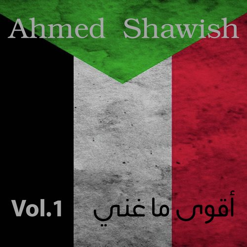 Al3aml cover art