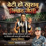 Beti Ho Khushbu Nishad Jaisi (MMA)