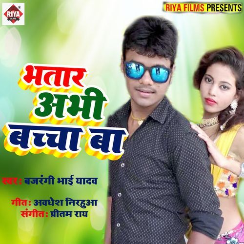 Bhatar Abhi Bacha Ba 2