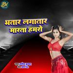 Bhatar Lagatar marela