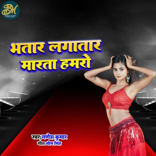 Bhatar Lagatar marela