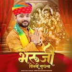 Bherunji Vinti Sunola