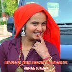 Bingadi Meri Devar Ne Maruti