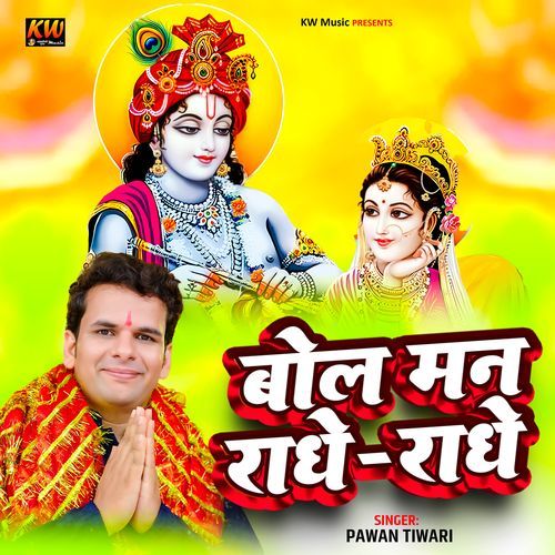 Bol Man Radhe Radhe