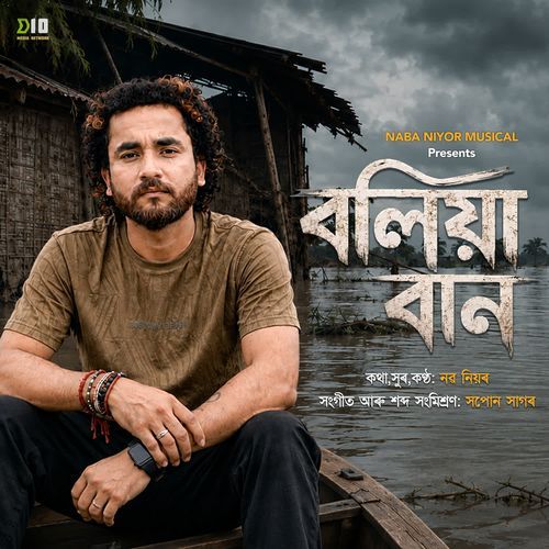 Boliya Baan