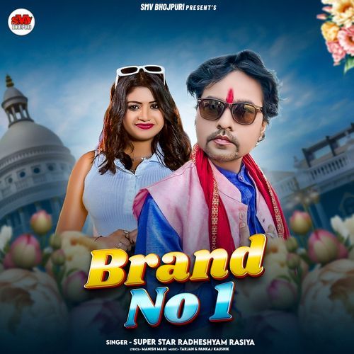 Brand No 1