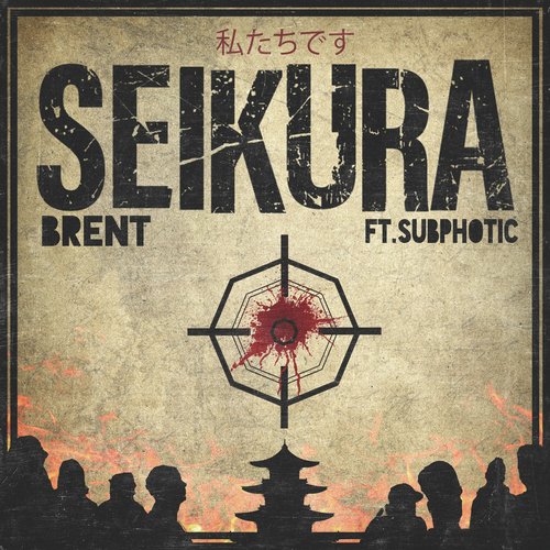 Brent cover art