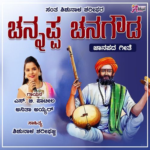 CHANNAPPA CHANAGOUDA