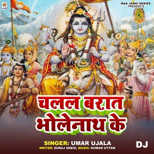 Chalal Barat Bholenath Ke DJ_poster_image