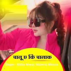 Chalu Chh Ki Chalak
