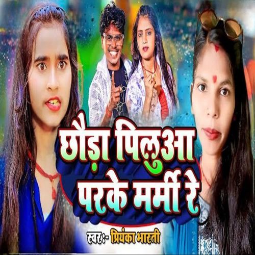 Chauda Pilua Parke Marmi Re