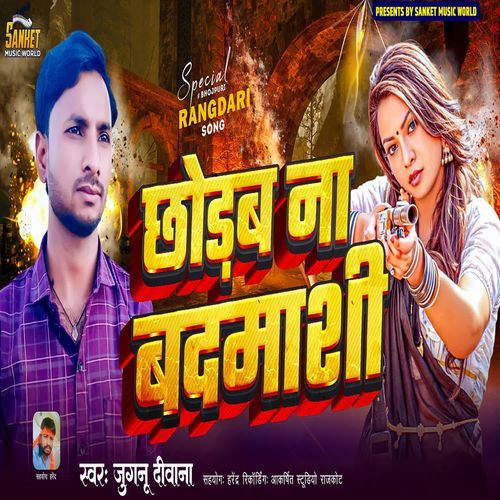 Chhodab Na Badamasi