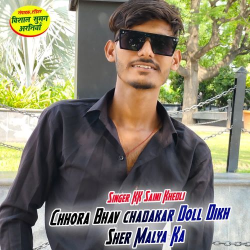 Chhora Bhav chadakar Doll Dikh Sher Malya Ka