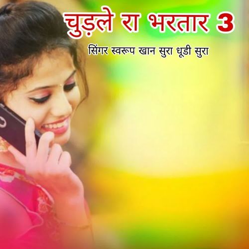 Chudle Ra Bhartaar 3